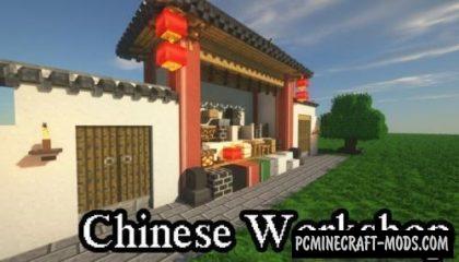 ChineseWorkshop - Decor Mod For Minecraft 1.16.5, 1.12.2