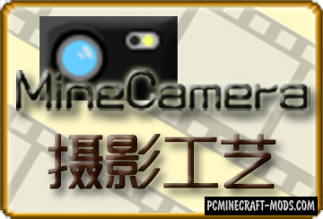 Mine Camera - Tech Mod For Minecraft 1.12.2, 1.10.2