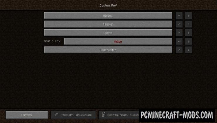 Custom FoV - GUI Mod For Minecraft 1.19.4, 1.18.1, 1.16.5, 1.12.2
